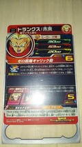 ドラゴンボールヒーローズ UM2 036 トランクス未来_画像2