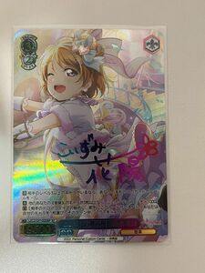 小泉花陽 ラブライブ acg サイン入り