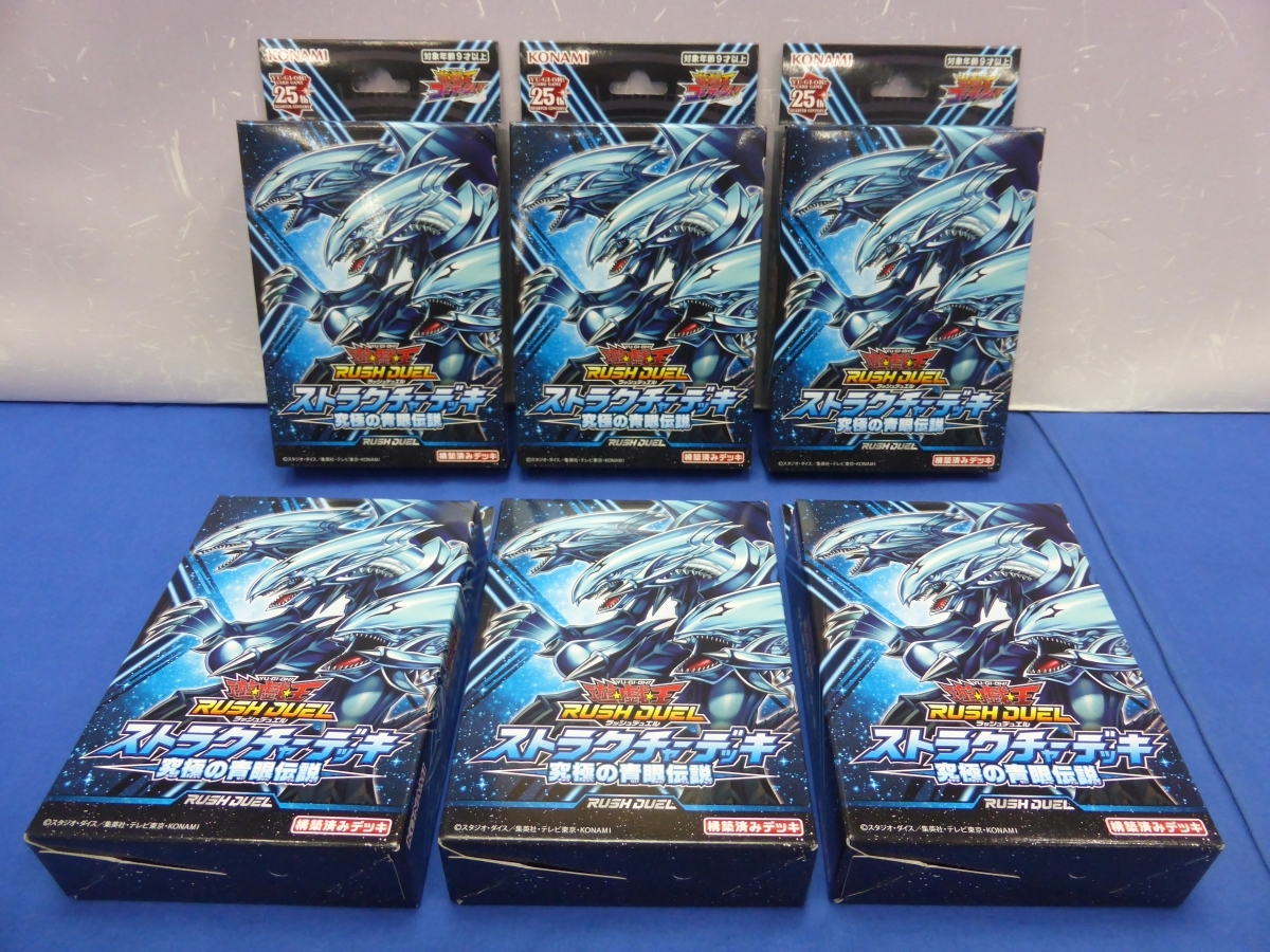 ヤフオク! -「遊戯王 ストラクチャーデッキ セット」の落札相場・落札価格