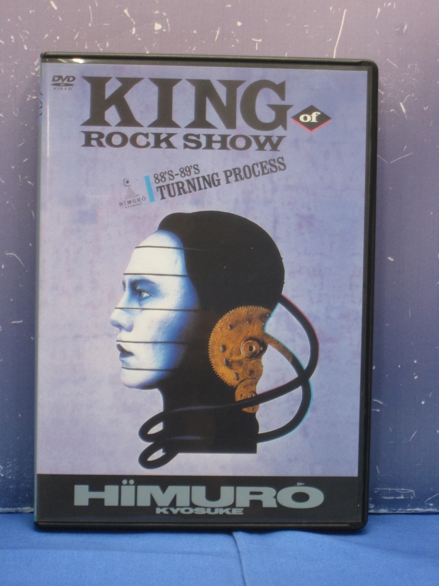 氷室京介 KING of ROCK SHOW ´88-´89 DVD-