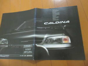  house 22240 catalog #TOYOTA# Caldina 4WD 2.0TZ-G#1995.2 issue 31 page 