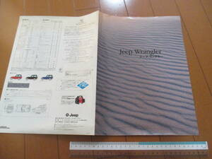 別家22334　カタログ　■JEEP　ジープ■　ラングラー■1994.3　発行　