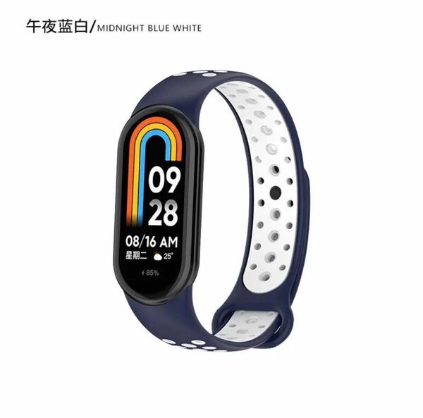 Xiaomi Smart Band 8用交換バンド Midnight Blue White (ダークブルーと白)