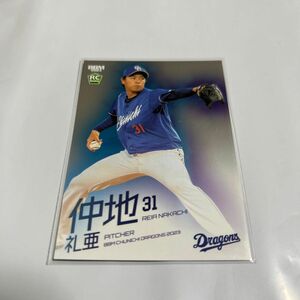 【新品】中日ドラゴンズ 2023 ベースボールカード 仲地礼亜