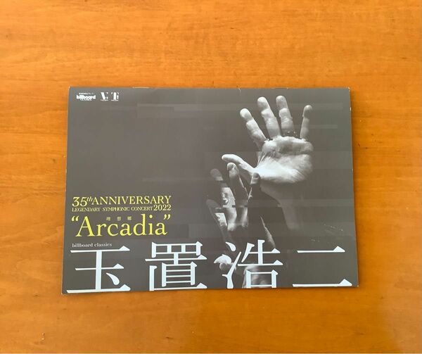 玉置浩二　ライブツアー2022で配布された Concertハイライト集 DVD
