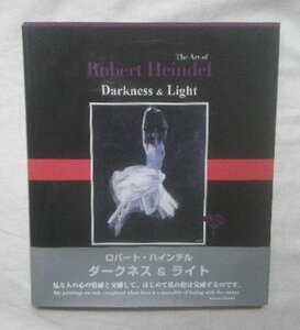 ロバート・ハインデル ダークネス&ライト Robert Heindel Darkness & Light バレエ・ダンサー