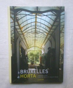 ヴィクトール・オルタ ブリュッセル アールヌーボー建築 洋書 Le Brunelles de Horta ベルギー Victor Horta 曲線美 植物モチーフ