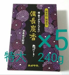 【240g×5箱】特大　カメヤマの線香、花げしき備長炭