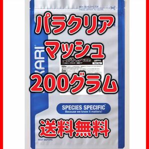 【送料無料】キョーリン　パラクリアマッシュ リパック 200グラム メダカの餌