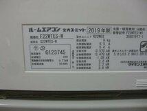 ※※※ダイキン F22WTES/総称S22WTES ヒートブースト制御 風ないス運転 温度コントロールコンパクト設計 エアコン ※※※_画像8