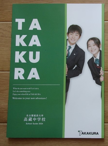 2025年最新】Yahoo!オークション -名古屋中学校の中古品・新品 2025年最新】Yahoo!オークション -名古屋中学校の中古品・新品