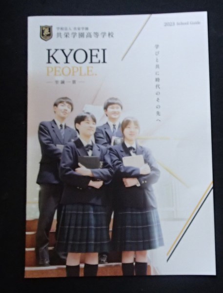 2025年最新】Yahoo!オークション -共栄学園の中古品・新品・未 2025年最新】Yahoo!オークション -共栄学園の中古品・新品・未