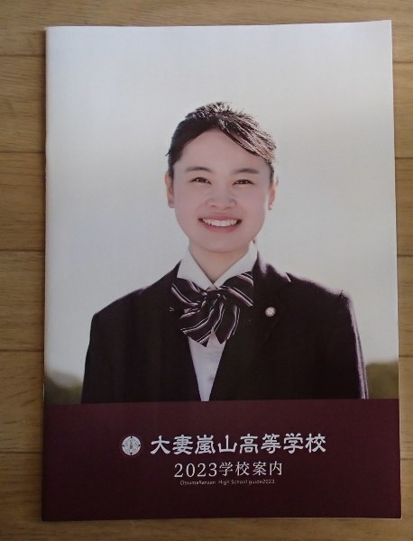 2025年最新】Yahoo!オークション -大妻嵐山の中古品・新品・未 2025年最新】Yahoo!オークション -大妻嵐山の中古品・新品・未
