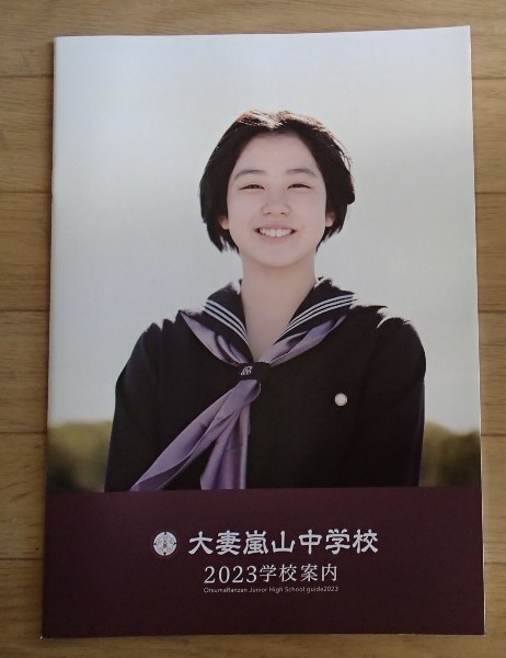 2025年最新】Yahoo!オークション -大妻嵐山の中古品・新品・未 2025年最新】Yahoo!オークション -大妻嵐山の中古品・新品・未