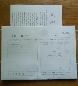 &6★中学試2023★静岡雙葉中学校(静岡市)★2科目問題★