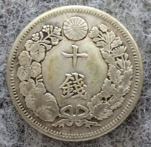 ★近代貨幣★旭日十銭銀貨★明治43年★並品!!