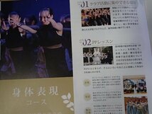 6★学校案内2023★樟蔭中学校(東大阪市)★高い知性と豊かな情操★_画像5