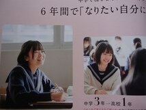 ★学校案内2023★金蘭会中学校(大阪市)★自ら学び、仲間とともに考える★_画像10