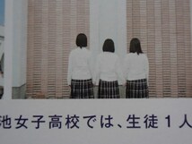 ★学校案内2024★菊池女子高等学校(熊本県菊池市)★幸せを呼ぶ魔法の”４つの約束”★_画像9