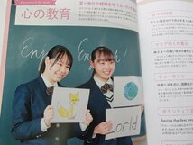 ★学校案内2024★セントヨゼフ女子学園高等学校・中学校(三重県津市)★Why do you study？★_画像3