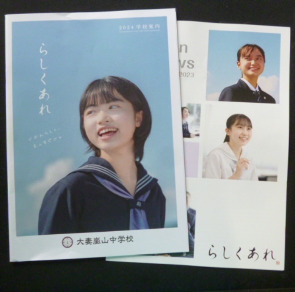 2025年最新】Yahoo!オークション -大妻嵐山の中古品・新品・未 2025年最新】Yahoo!オークション -大妻嵐山の中古品・新品・未