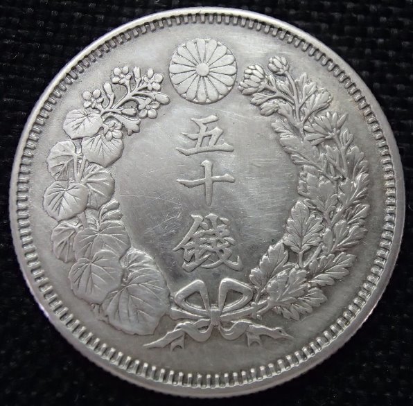 ヤフオク! -「明治」(硬貨) (貨幣)の落札相場・落札価格