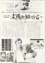 M2158 映画チラシ「太陽が知っている」1969年公開　松竹セントラルほか　アラン・ドロン、ロミー・シュナイダー_画像2