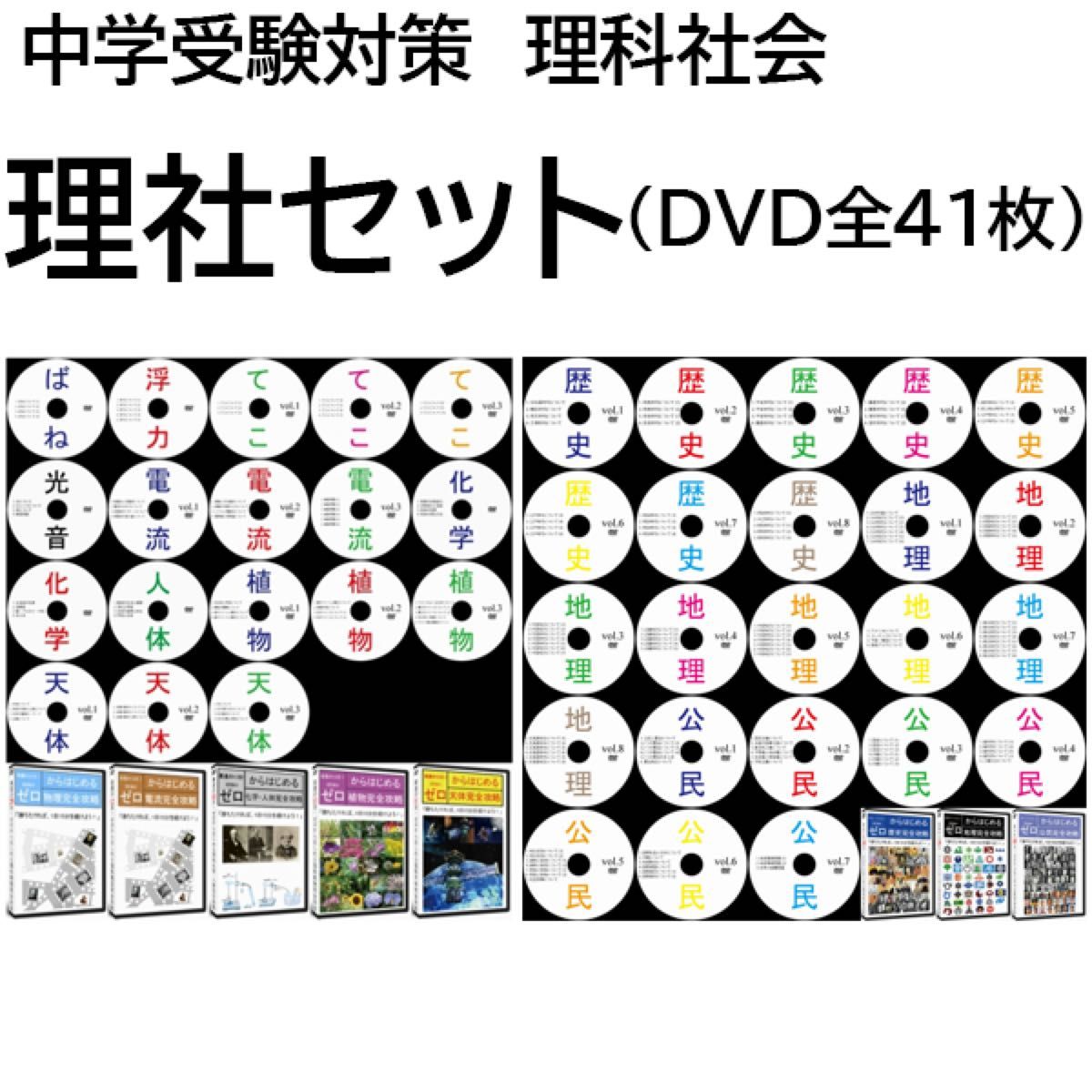 サントップアウトレット】中学2年数学DVD全10枚｜Yahoo!フリマ（旧