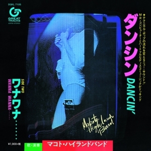 【新品/新宿ALTA】Makoto Highland Band/ダンシン (7インチシングルレコード/GREAT TRACKS)(DQKL7105)