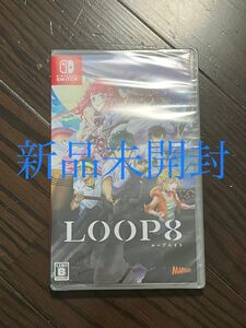 【新品未開封】【Switch】 LOOP8 ループ8