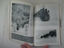 子供の科学別冊・写真集日本の鉄道・S45年・誠文堂新光社_画像4