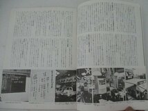 月刊ウインカー・８号・S4８年８月_画像3