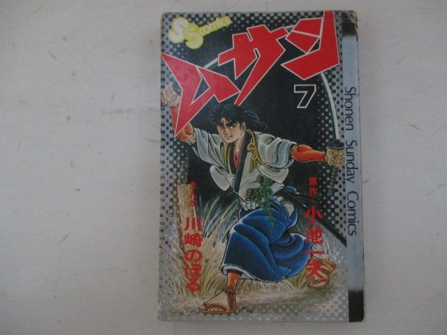 2023年最新】Yahoo!オークション -川崎のぼる ムサシ(本、雑誌)の中古
