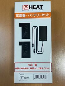 RSP064 | e-HEAT 7.2V充電器&バッテリーセット　14,080円 (税込)