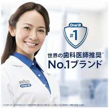 805b送料無[SALE]新品未開封 BRAUN/ブラウン 電動歯ブラシ Oral-B（オーラルB）iOシリーズ iO3/フロス付き■IOG31A60IB-FL■激安SHOP24_画像5