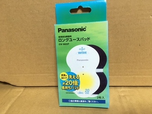 お得!!774④送料込[SALE]新品未開封 Panasonic ロングユースパッド 「ポイント＆ワイド」（2枚入り）EW6020用■EW0602P■激安SHOP24