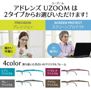 220②送料無[SALE]新品未開封 プレスビー/Presby 度数調整メガネ アドレンズ UZOOM プレシジョン バイオレット■シニアグラス■激安SHOP24