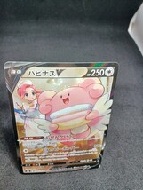 【大量出品中 正規品】 ポケモンカード　ハピナスV CSR ポケモンカード　他SRなどまとめて処分中　Buyee　OK 歓迎　B_画像2