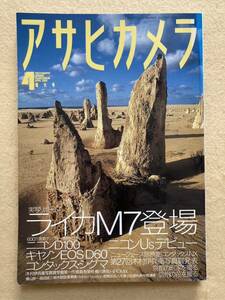 アサヒカメラ 2002年4月号 ライカM7登場☆d3