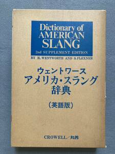 Wentworth American Slang Словарь (английская версия) Maruzen ☆ D11