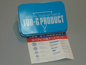 YOU-G ユージ・プロダクト製ミニパーツケース(中身入り) 送料210円～