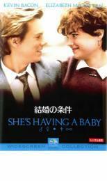 結婚の条件【字幕】 レンタル落ち 中古 DVD ケース無