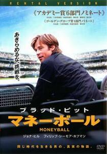 マネーボール レンタル落ち 中古 DVD ケース無