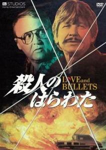 殺人のはらわた レンタル落ち 中古 DVD ケース無