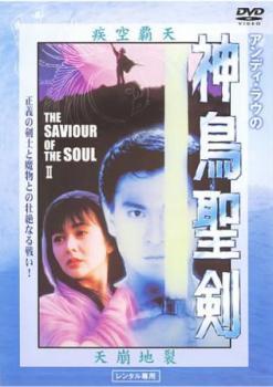 2023年最新】Yahoo!オークション -神鳥(映画、ビデオ)の中古品・新品