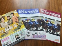 JRA京都競馬場◆2023年第28回秋華賞◆記念入場券風ステッカーセット＆土日カラーレープロ＆イベントインフォメーションチラシ_画像1