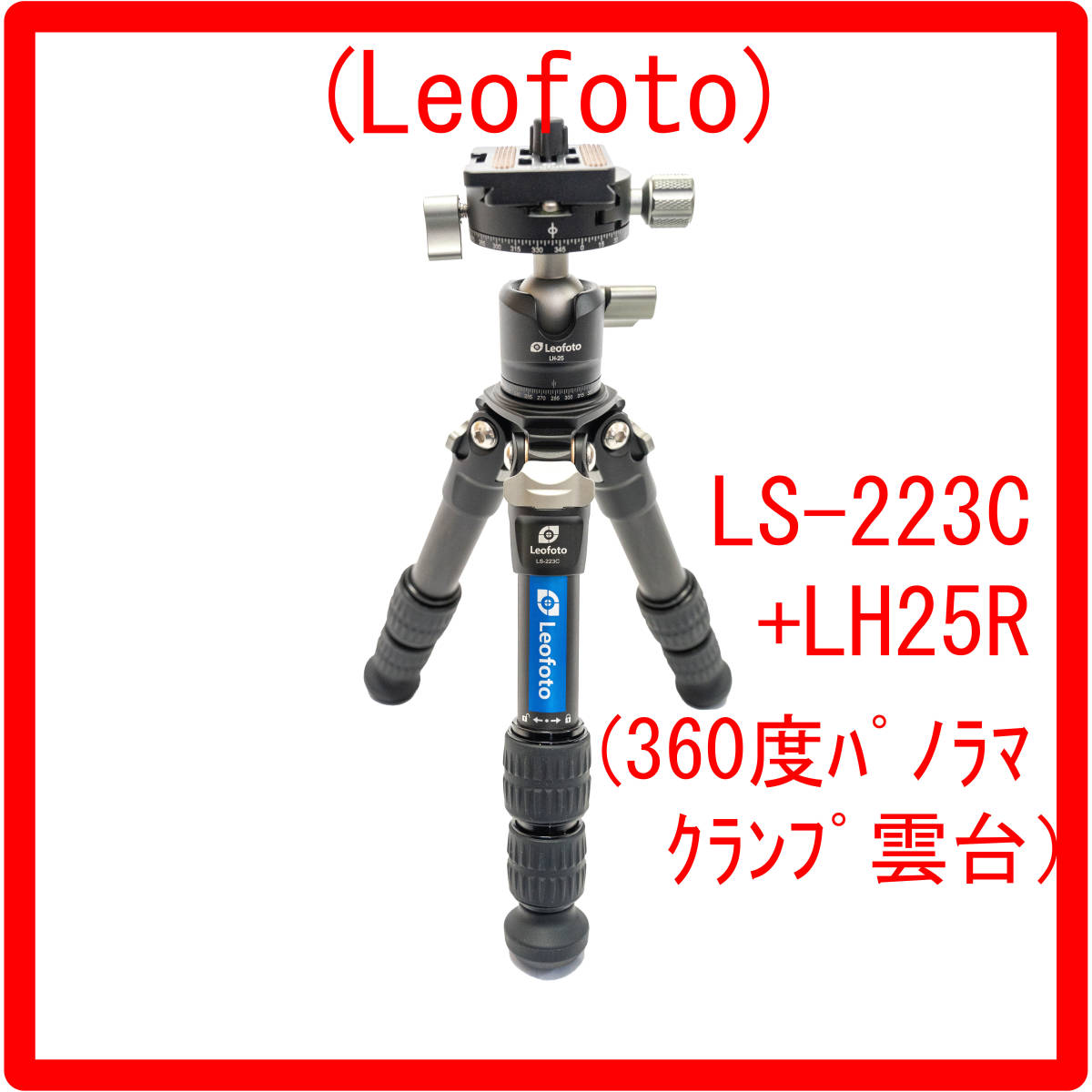 年最新ヤフオク! アルカスイス 三脚の中古品・新品・未使用品一覧