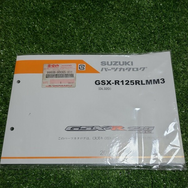 【新品未使用】GSX-S125/ABS/1版/パーツリスト/RLMM3/DL32D/パーツカタログ/カスタム・レストア・メンテナンス　サービスマニュアル