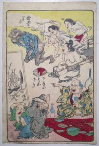 Art hand Auction 河鍋暁斎｢狂斎百図 金玉も釣り方 下手の横好き｣★小判 浮世絵 真作 妖怪 錦絵 木版画 摺物 Kyosai Ukiyoe★, 絵画, 浮世絵, 版画, その他