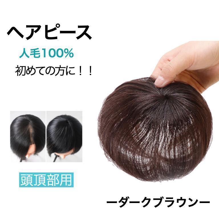 2023年最新】ヤフオク! - その他(ウイッグ ヘアアクセサリー)の中古品